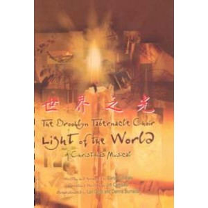GP-003 世界之光 - 聖誕節清唱劇 Light of the World (Brooklyn Tabernacle)